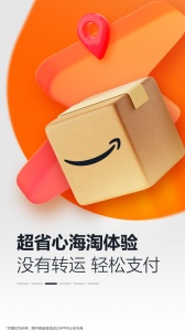 亚马逊app v30.25.0.600