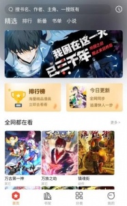 波尔漫画app免费版 v1.0.4