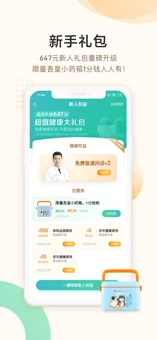 京东健康 手机版app v8.1.8