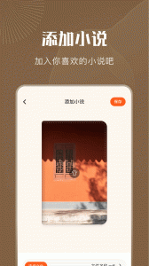 妙阅小说app v1.7