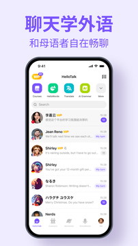 HelloTalk下载app v6.1.92