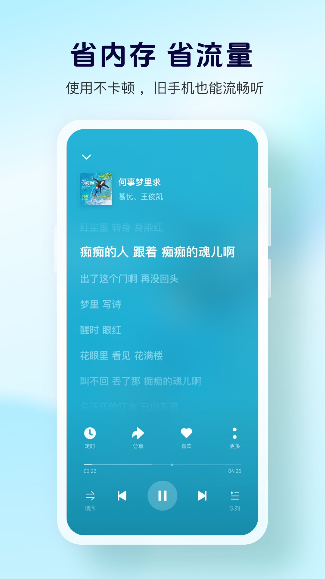 酷狗音乐大字版 v3.0.4 安卓版