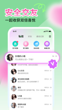 啵聊下载app v1.4.2