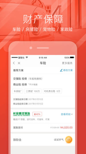 富聪社 v2.0.5 安卓版