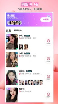 闪目下载app v3.03.03