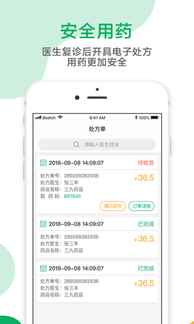 鑫医健康app v1.0.2