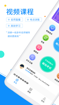 计算机一级考试题库下载app v7.0.8