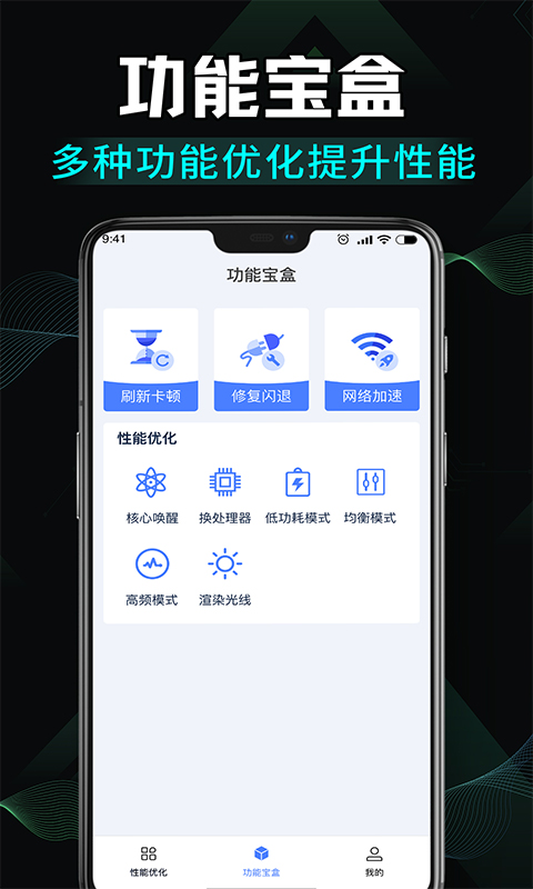 免费画质修改app v1.1.6