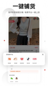 17货源网app v6.6.56