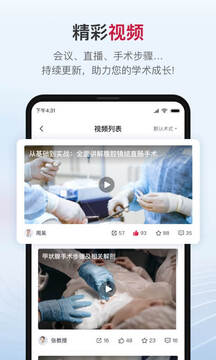 博鳌医学下载app v2.1.9