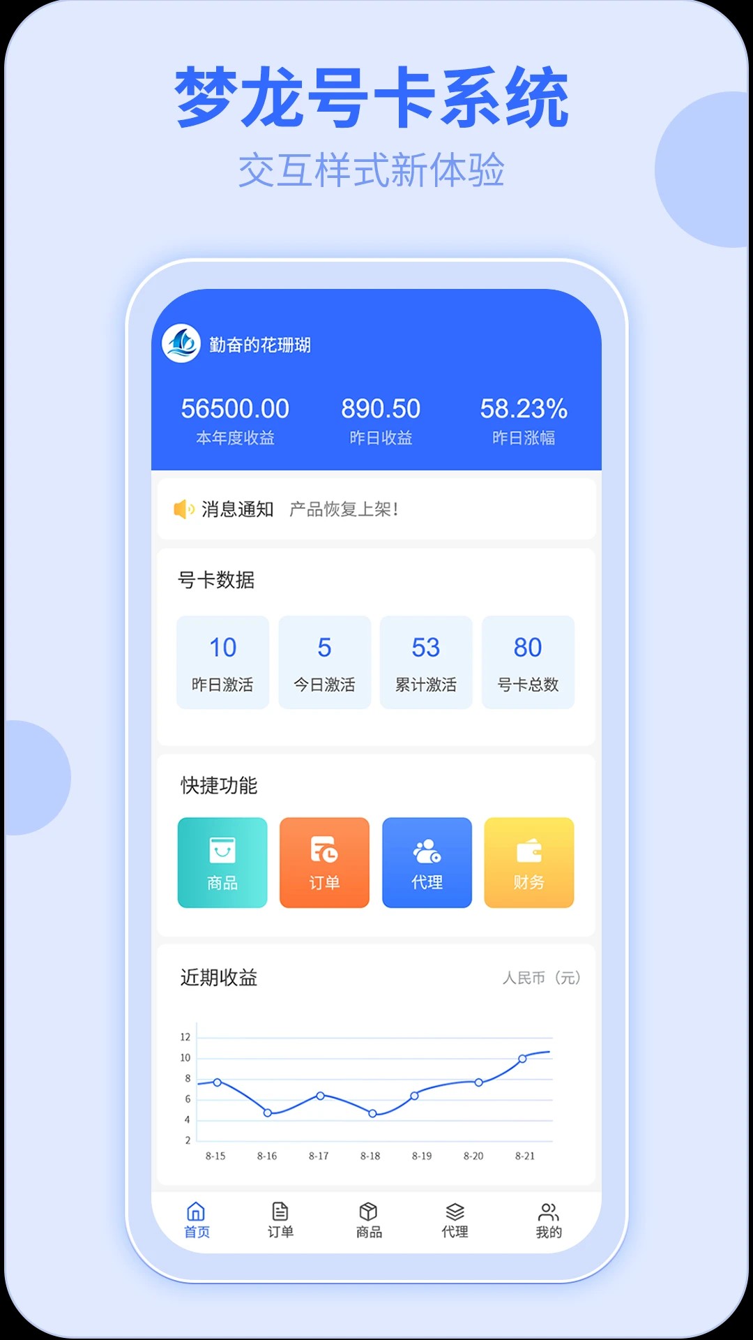 172号卡app v3.5.8