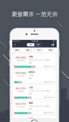 房信ERP v5.2.44 安卓版