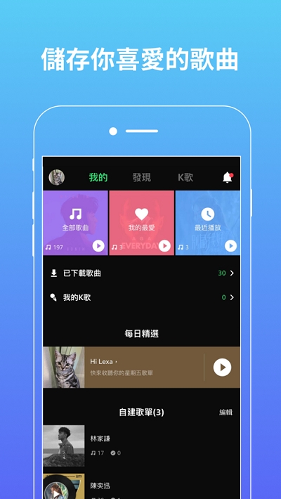 JOOX Music APP v7.32.4 最新免费版