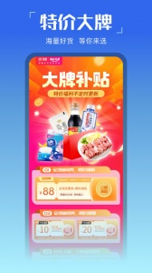 美好买菜app v3.5.24