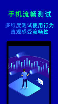 鲁大师下载app v10.9.6