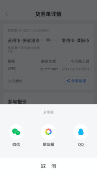 胖猫司机版下载app v2.21.2