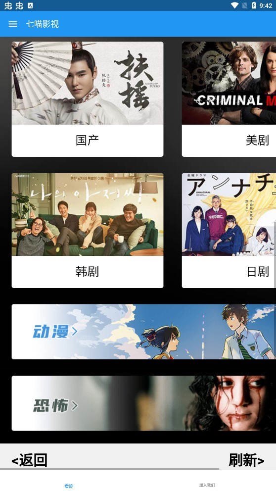 七喵影视app最新版 v1.3 安卓版