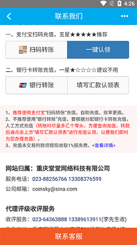 钱币天堂 v2.2.8 安卓最新版