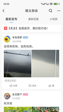 顺义在线下载app v1.3.0