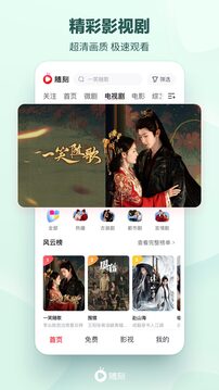 爱奇艺随刻下载app v14.10.0