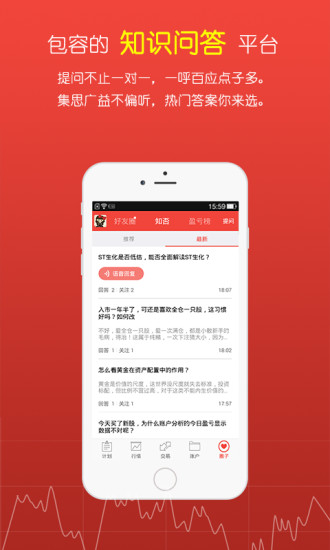 鑫财通 v5.8.5 安卓版