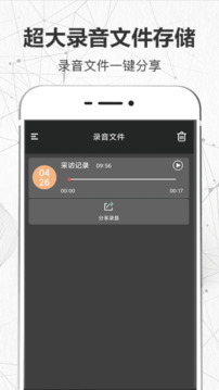录音下载app v8.2.0820.826
