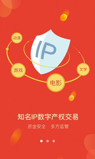 泛娱宝 v1.2.0 安卓版