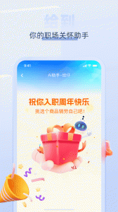 给到app v7.6.5