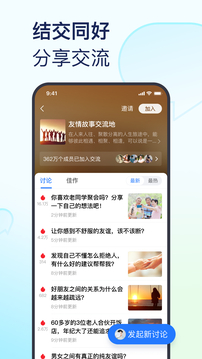 美篇下载app v11.2.5