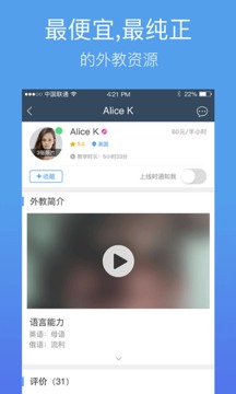 老外趣聊下载app v3.2.1