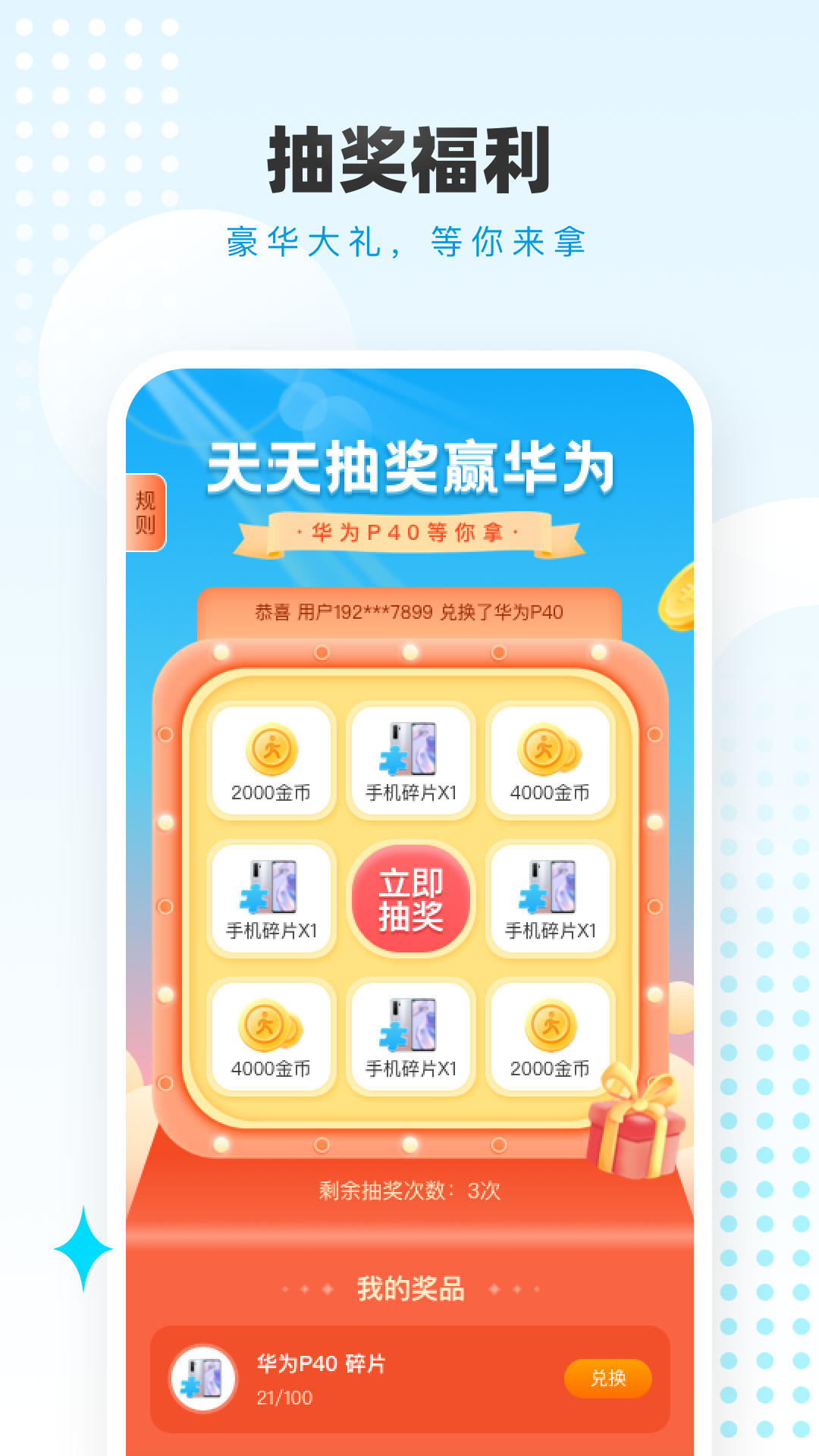 走路赚钱联盟app v1.1.5