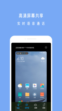 小X远程下载app v6.3.9