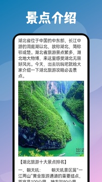 旅游联盟链下载app v1.14