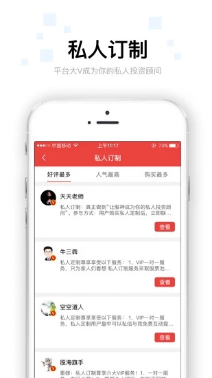 微财讯 v7.9.1 安卓版