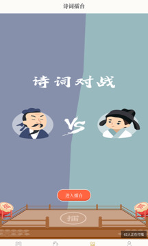 古诗词典-古文古诗学习下载app v4.3.3