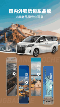 享包车出行下载app v2.7.9