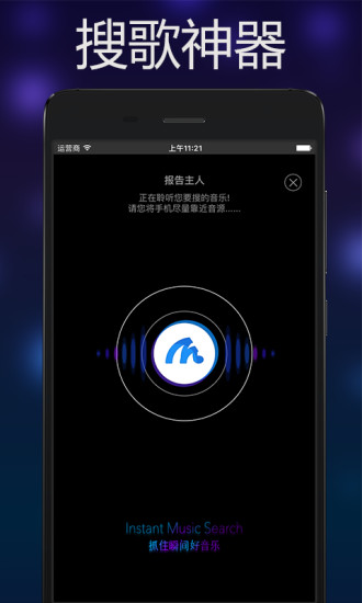 音乐雷达APP v16.10.0 安卓版
