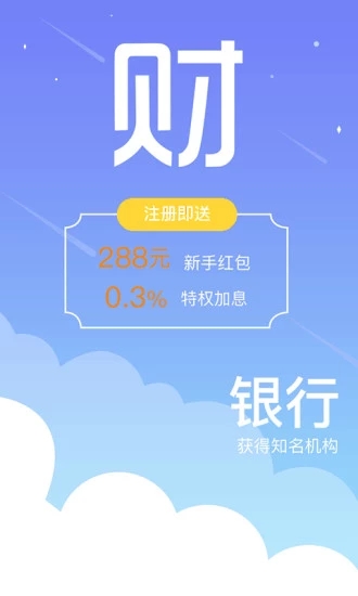 京金所 v3.0.8 安卓版