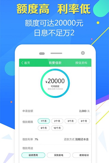 你我金融 v5.1.9 安卓版