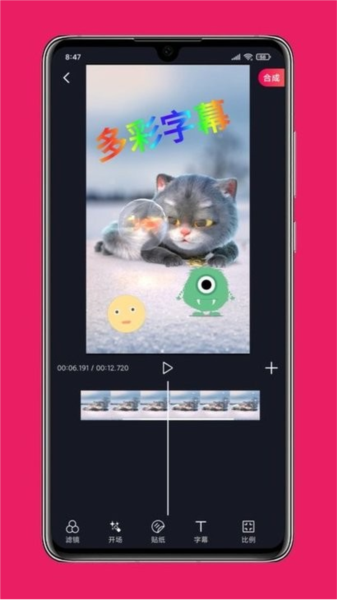 动序影音剪辑APP v4.0.0 安卓版