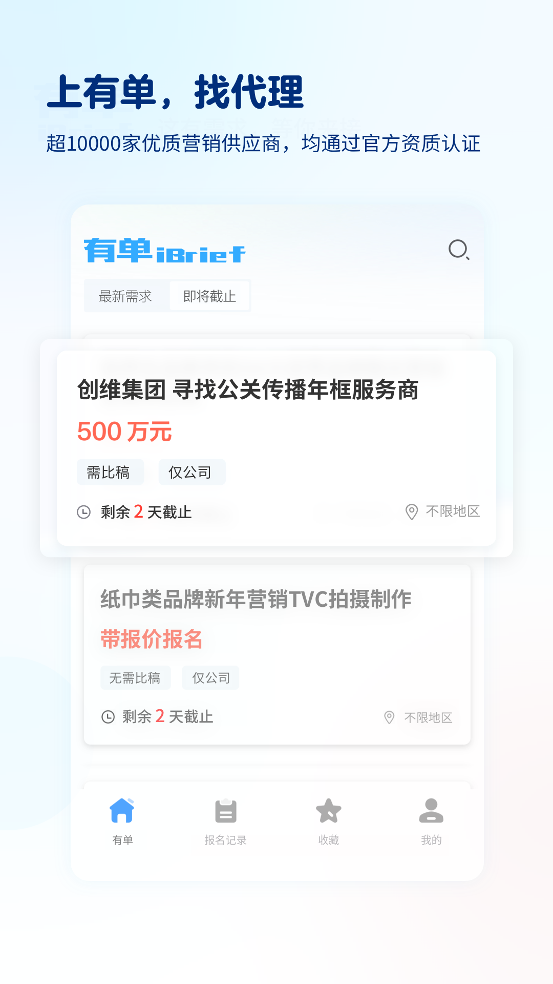 有单iBrief v2.0.5 安卓版