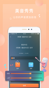 为你诵读app v6.1.46