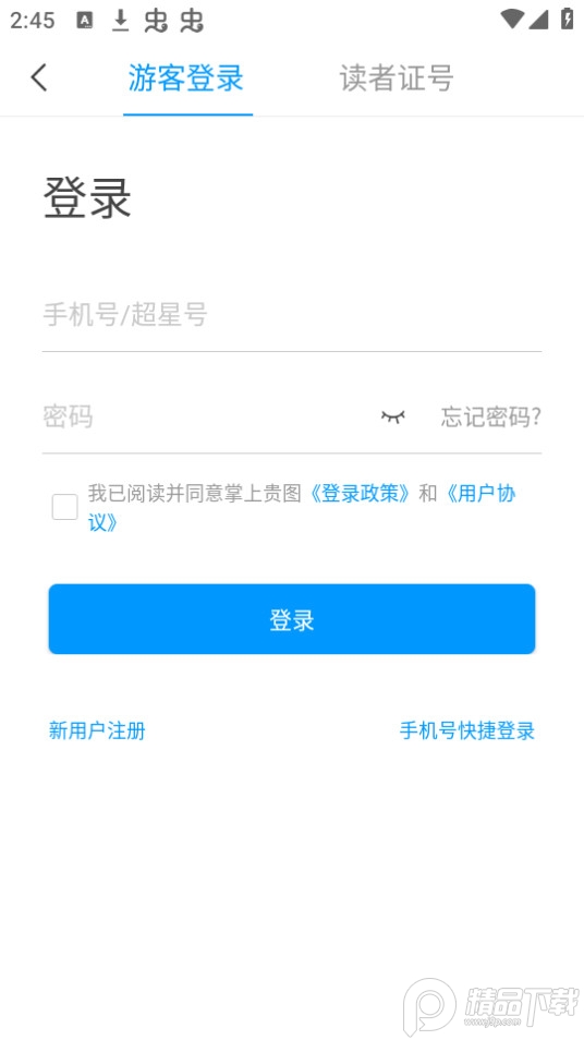 贵州省网络数字图书馆app最新版 v4.0