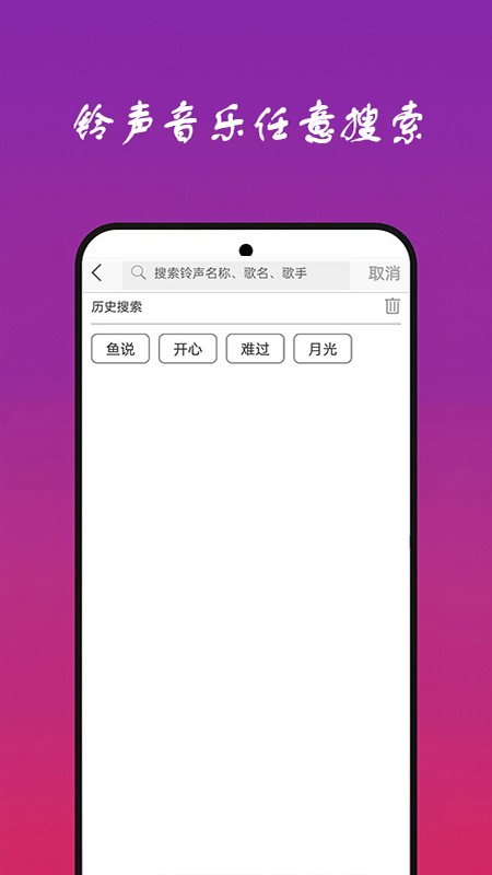 快听免费音乐大全 v24.0 安卓版