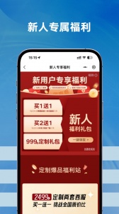 衣邦人app v8.10.2