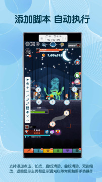 自动点击器下载app v3.7.0