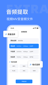 音频大师下载app v8.1.1229
