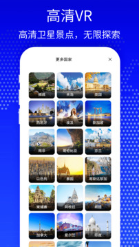 天眼3D高清卫星地图下载app v1342