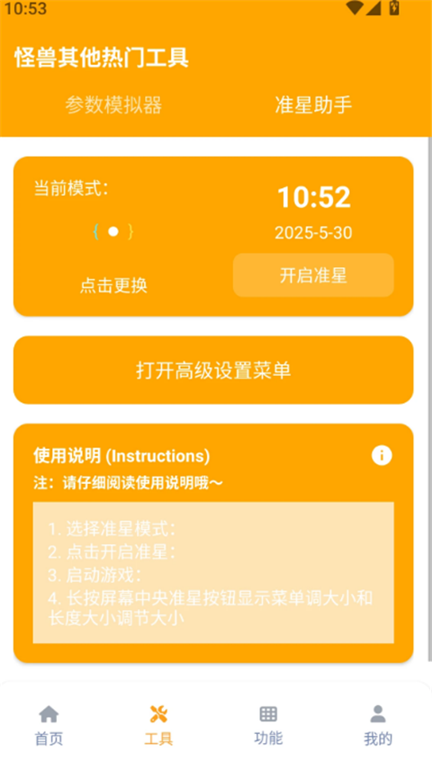 xl6666·ch画质怪兽 官方正版app vrelease-0.3