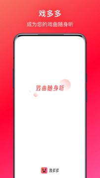 戏多多下载app v1.5.0